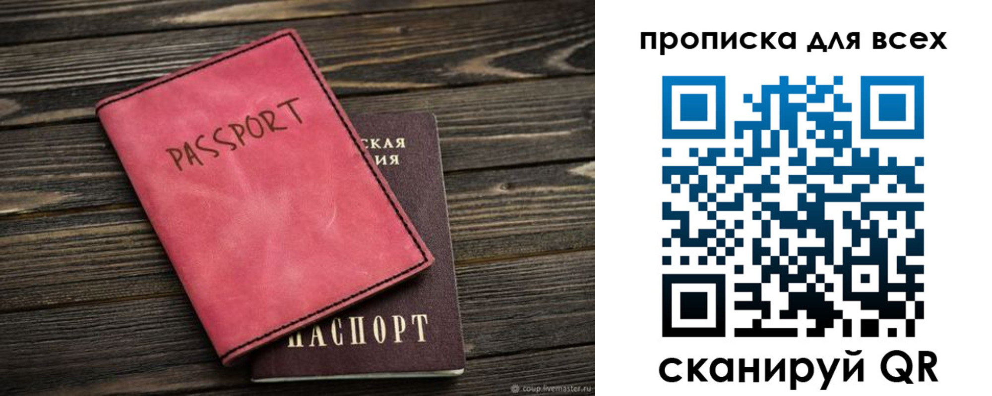 прописка гарантия в Кулебаки