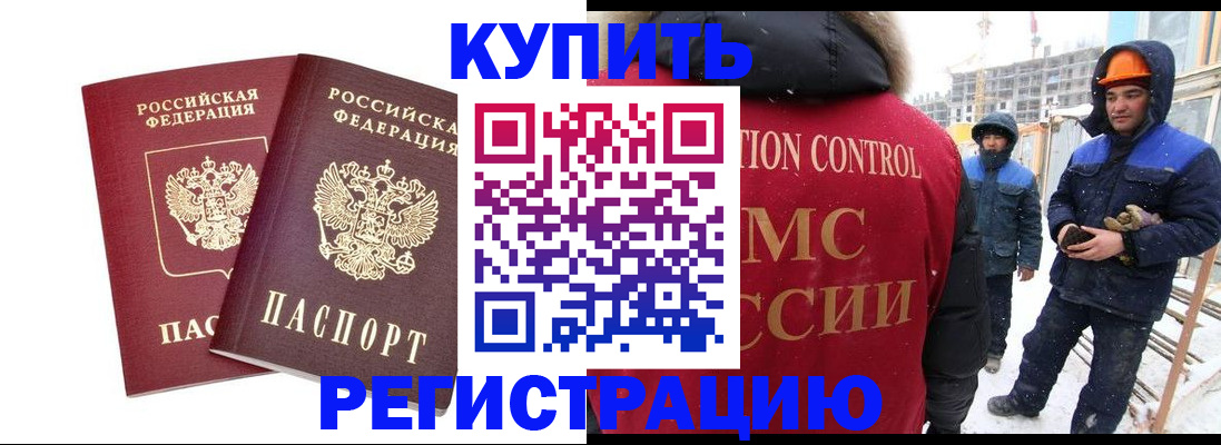 прописка 2025 в Кулебаки